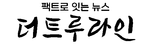 더트루라인